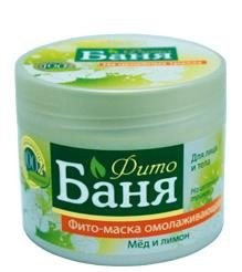 Phyto-rejuvenating mask for the face and body saturated with herbs and light natural oils 300 ml
