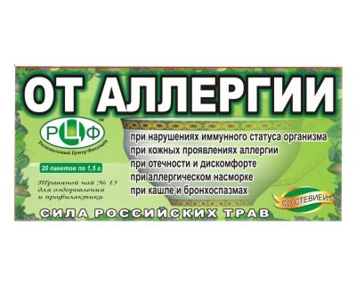 Phyto From Allergies