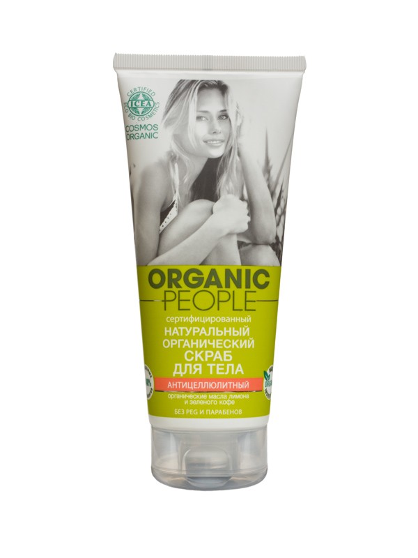 Natural Organic Body Scrub, 200 ml