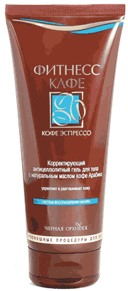 Anti-Cellulite Corrective Gel " Fitness Cafe " with natural oil Arabica coffee