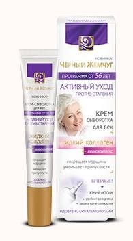 Cream Eye Serum with liquid collagen AMINOKOMPLEKS, white tea leaf extract 56 + 17ml