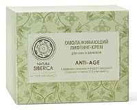 ACTIVE ORGANICS Neck and Decollete Lifting Cream for the "Anti-Age"