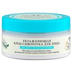 Hydrating Face Cream-Serum for Dry and Sensitive Skin, 100ml