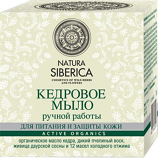 100% Natural Pine Soap - Hand Made "Protection & Nourishing" with Organic Cedar Oil, Beeswax, Pinus Dauricus + 12 Organic Oils 100g