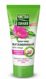 Face Cream Vitamin rosehips and raspberry 50 ml