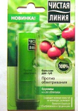 Lip Balm Moisturizers with Bilberry Extract 3g