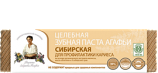 Agafea Toothpaste, Siberian for teeth decay prevention, 75 ml